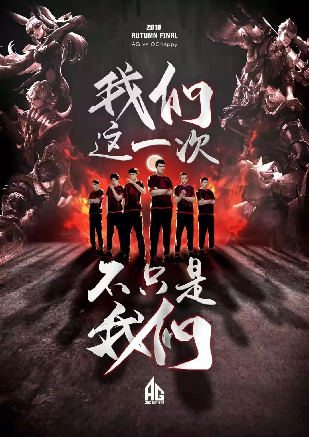 家队的储备