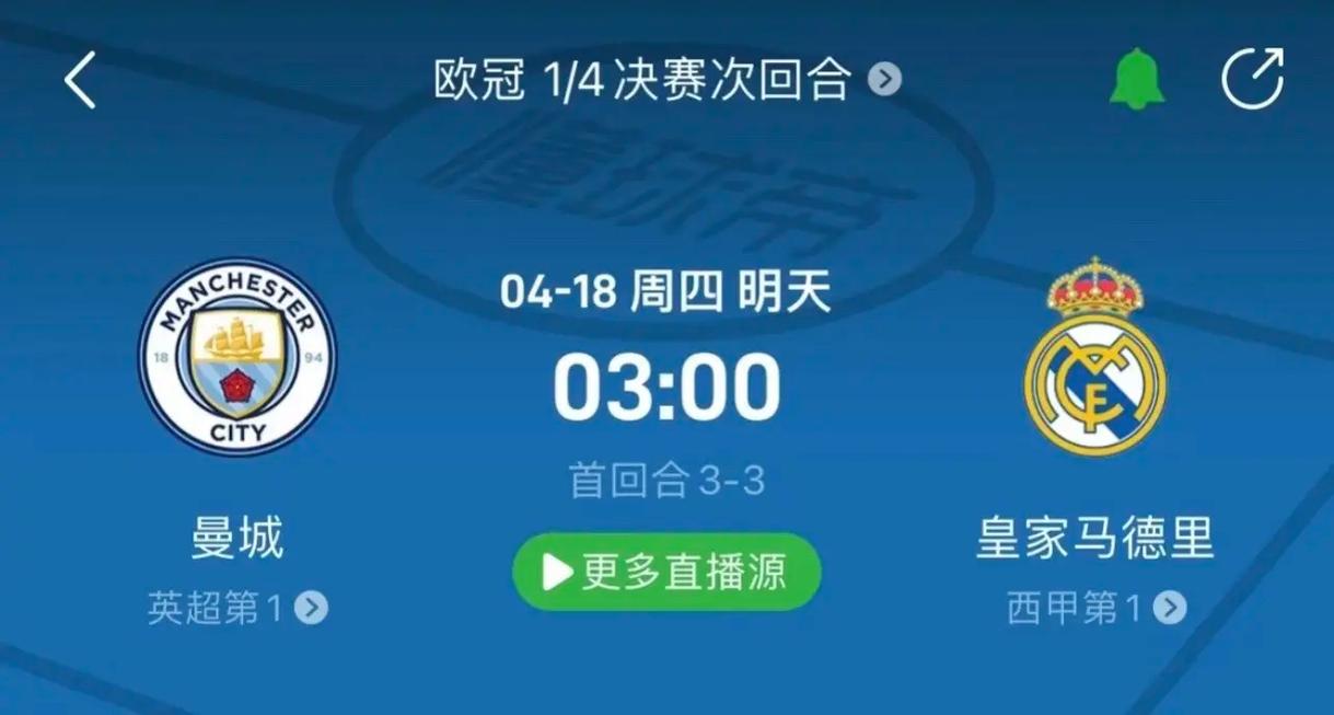 的警钟
