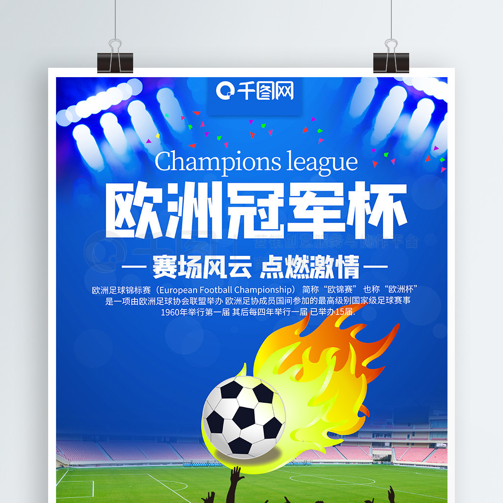国际米兰来